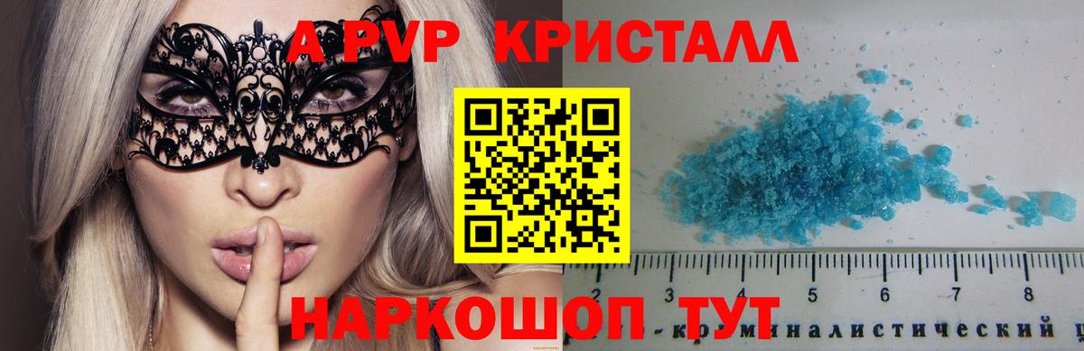 A-PVP СК КРИС Дивногорск