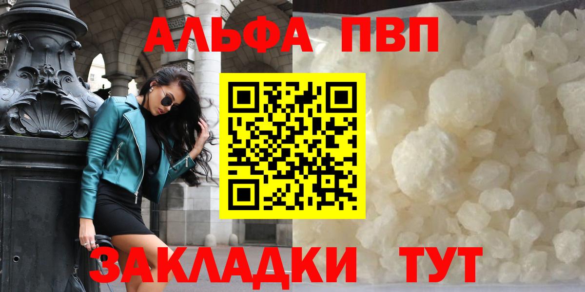 Alfa_PVP Соль  Вход с VPN  Дивногорск  Alpha-PVP Crystall  Alfa_PVP мука 