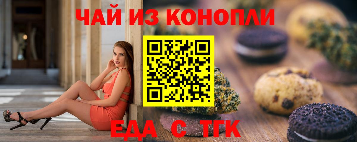 Cannafood конопля  Вход с VPN  Дивногорск 
