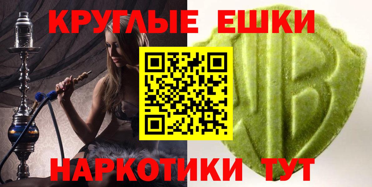 Ecstasy ешки Дивногорск