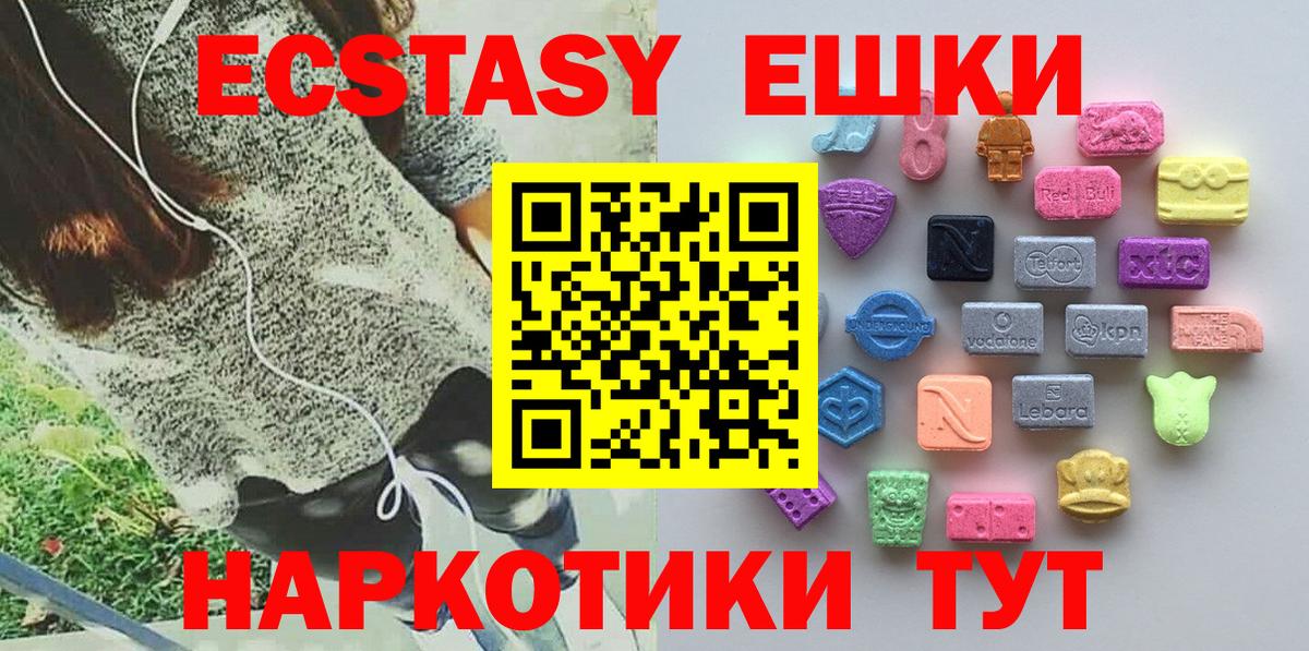 ЭКСТАЗИ 99%  Вход с VPN  ОМГ ОМГ ТОР  Дивногорск 