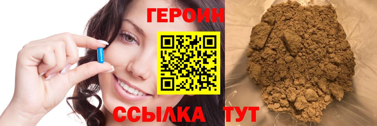 Героин гречка  Вход с VPN  Дивногорск 