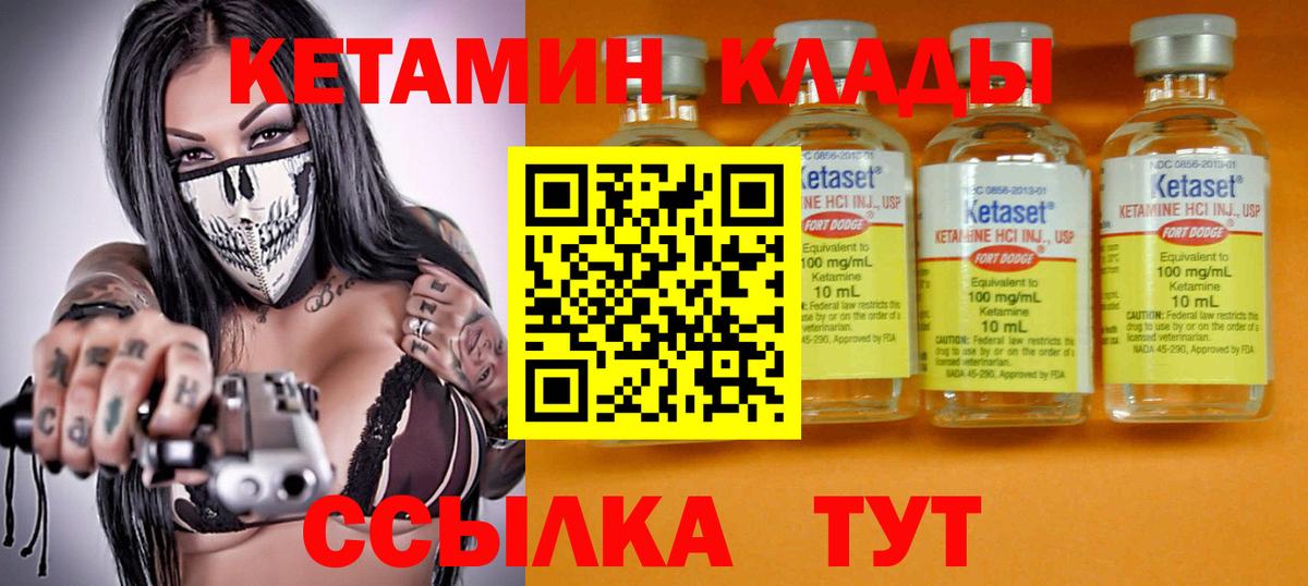 КЕТАМИН VHQ  Вход с VPN  Кетамин ketamine  Дивногорск 