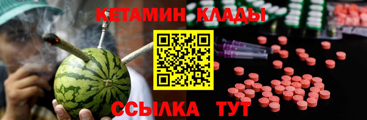 Кетамин VHQ Дивногорск