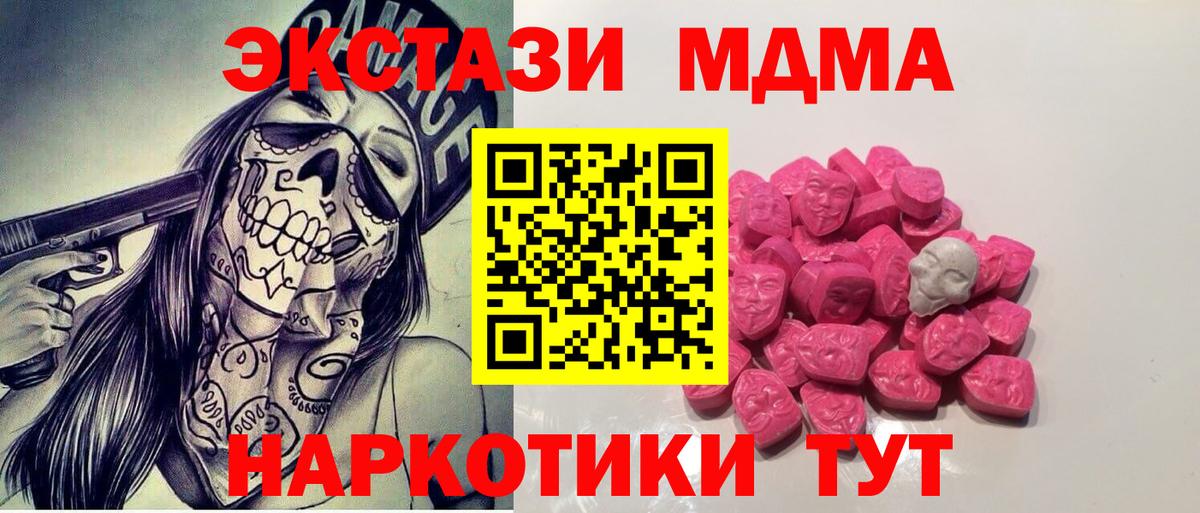 Конопля  Дивногорск  MDMA  АМФЕТАМИН   COCAIN  Вход с VPN  Alpha PVP СОЛЬ   LSD-25  Меф МЯУ МЯУ  ТГК  Меф МЯУ МЯУ кристаллы  ГАШИШ  Марихуана 