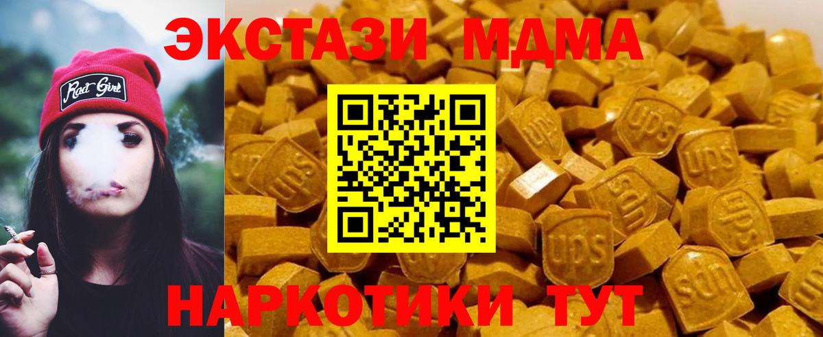 МДМА кристаллы Дивногорск