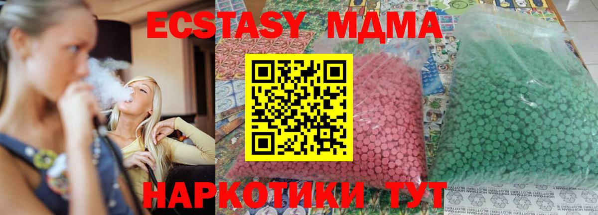 Дивногорск  МДМА  MDMA Molly  Вход с VPN  МДМА молли 