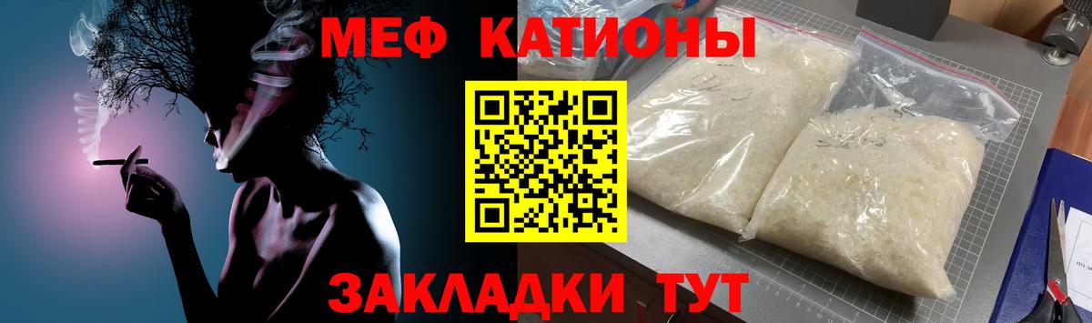 Мефедрон мука Дивногорск