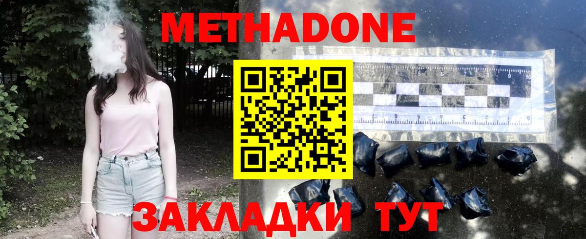 Дивногорск  Метадон VHQ  darknet официальный сайт  Вход с VPN 