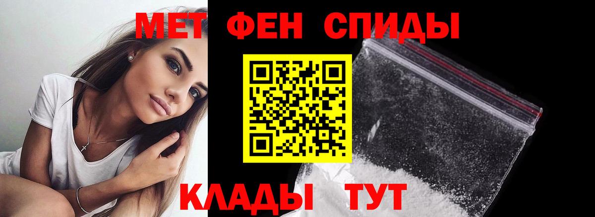 МЕТАМФЕТАМИН пудра  МЕТАМФЕТАМИН пудра  Метамфетамин  Вход с VPN  Дивногорск 