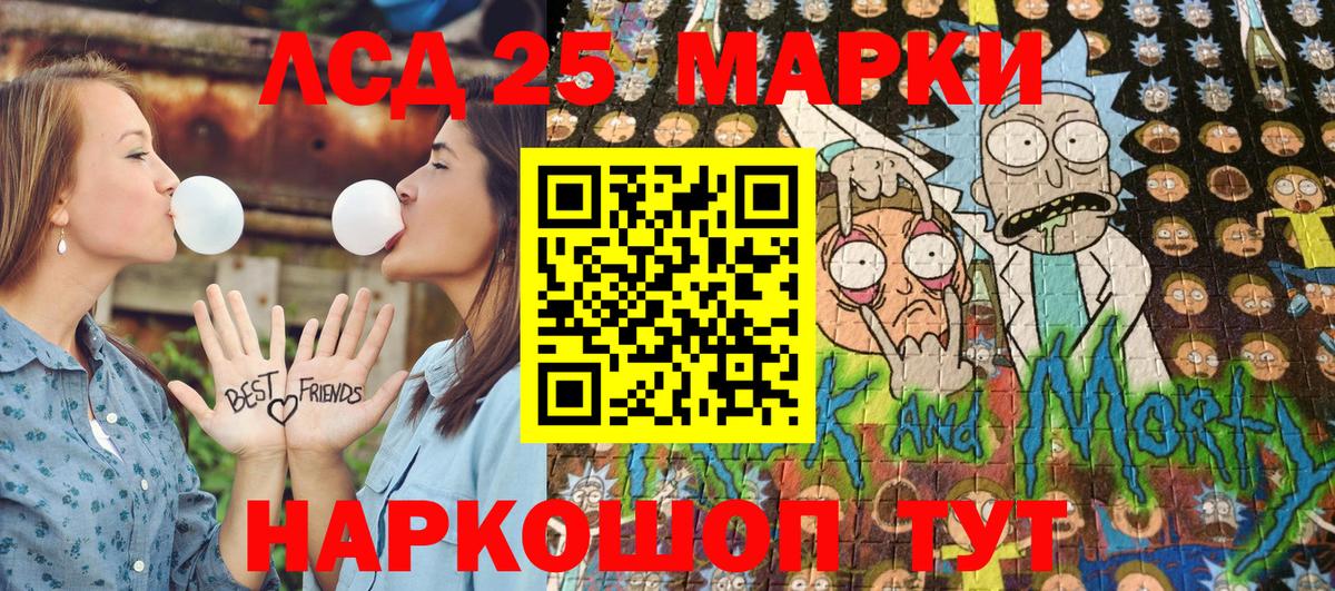 Дивногорск  Марки N-bome 1,8мг  Вход с VPN 