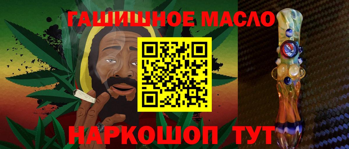 ТГК Wax  Вход с VPN  Дивногорск  ТГК THC oil 
